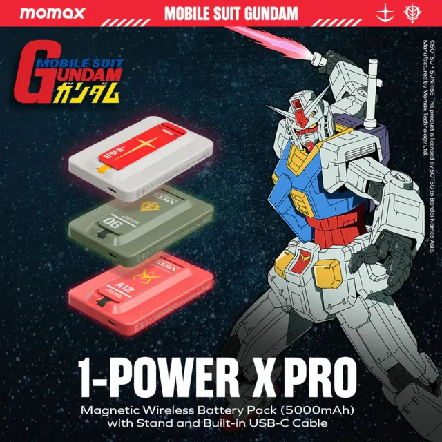 【Momax】機動戰士鋼彈Gundam聯名 1-Power X Pro 5000mAh 19.35Wh 磁吸內建USB-C線行動電源-附支架