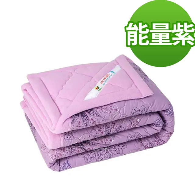 【卓瑩】奈米遠紅外線冬毯能量紫/莓果紅(顏色任選 2入組)