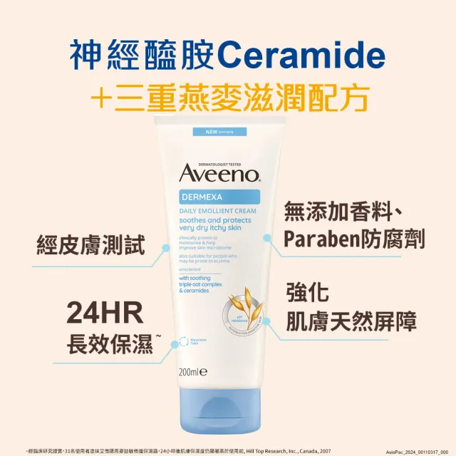 【Aveeno 艾惟諾】燕麥益敏修護保濕霜200ml(身體乳/保濕乳液/修護霜)