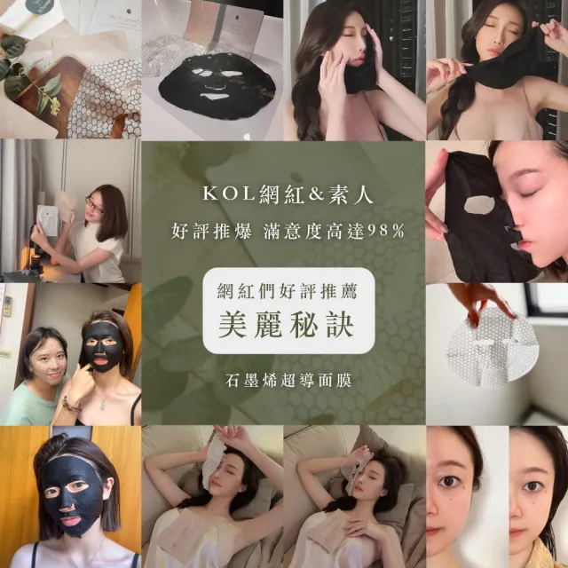 【D.Nymph 丁妮芙】石墨烯面膜14入組(緊緻面膜 保濕面膜 補水面膜 修護面膜 修復面膜 抗老面膜 美白面膜)