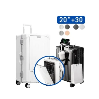 【Arlink】20吋+30吋 前開行李箱 煞車行李箱(前開式登機箱/30吋行李箱/行李箱束帶/旅行箱)