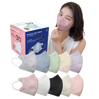 【德冠DG】3D立體成人醫療口罩 X1盒(50入/盒 標準及加大尺寸 任意挑選)