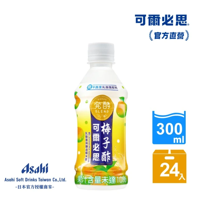 梅子醋