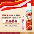 【Batiste 芭緹絲官方直營】乾洗髮 雙效系列200ml(蓬鬆/去油/隱形少粉末)