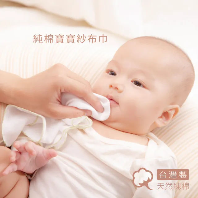 【Gennies 奇妮】3入組*純棉寶寶紗布巾(口水巾 洗澡巾 隔汗巾 枕巾 寶寶 嬰兒 台灣製造)