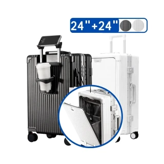 【Arlink】2入組24吋 鋁框前開行李箱 行李箱保護套(前開式行李箱24吋/旅行箱/24吋行李箱)