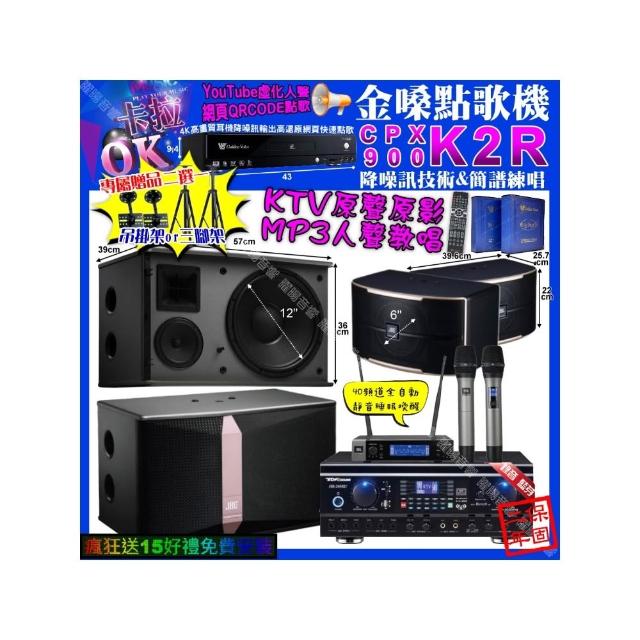 【金嗓】卡拉OK組合(K2R+TDF HK-260RU+JBL Ki512+PASION6+JBL VM-200/音響設備)