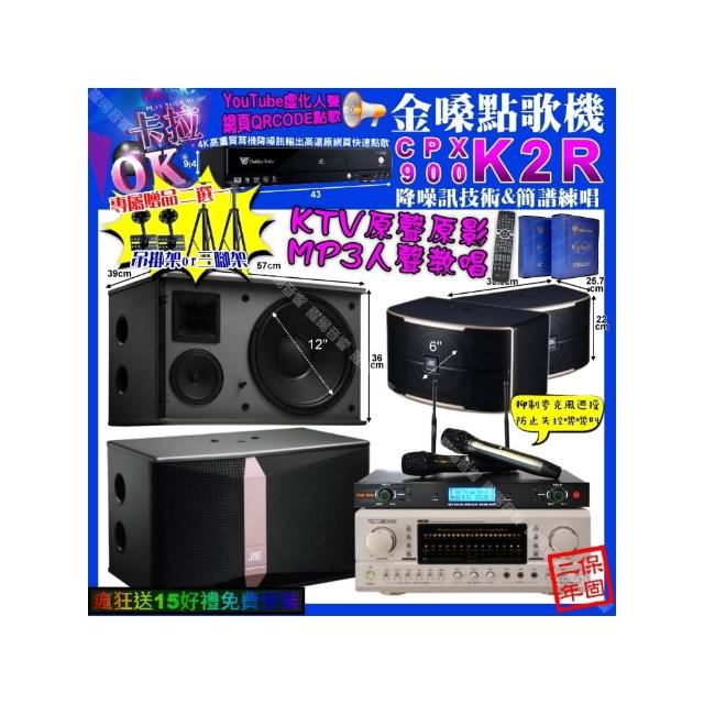 【金嗓】K2R+TDF P-3 PRO+JBL Ki512+PASION6+YAKO AD-300U(卡拉OK組合/音響設備)