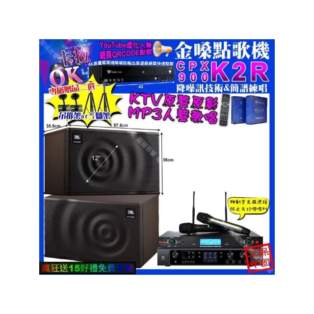 【金嗓】K2R+A&K POWER 300+JBL MK12+YAKO AD-300U(卡拉OK組合/音響設備)
