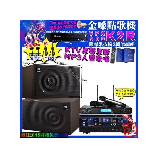 【金嗓】卡拉OK組合(K2R+TDF HK-260RU+JBL MK12+YAKO AD-300U/音響設備)