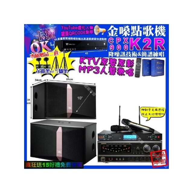【金嗓】卡拉OK組合(K2R+NaGaSaKi BB-1+JBL Ki510+YAKO AD-300U/音響設備)