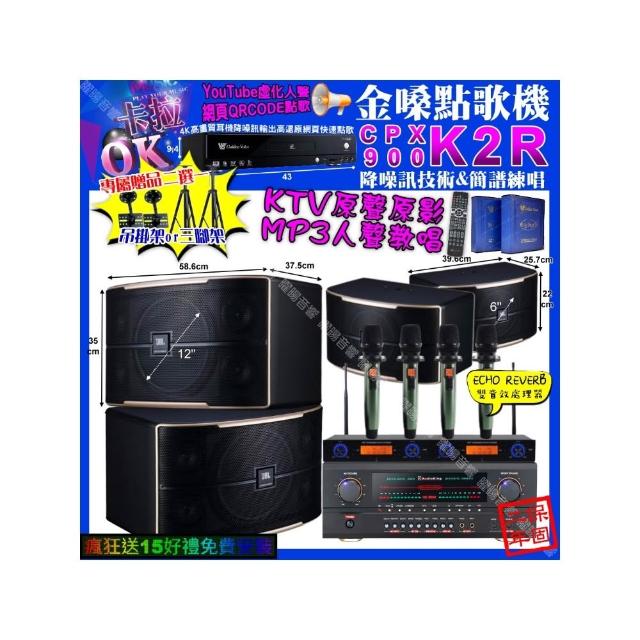 【金嗓】卡拉OK組合(K2R+AudioKing HS-500A+JBL PASION12+PASION6+YAKO AD-100X2/音響設備)