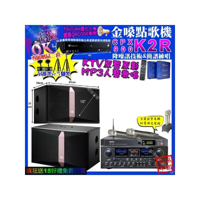 【金嗓】K2R+JCT OK-900+JBL Ki510+MIPRO ACT-3500(卡拉OK組合/音響設備)