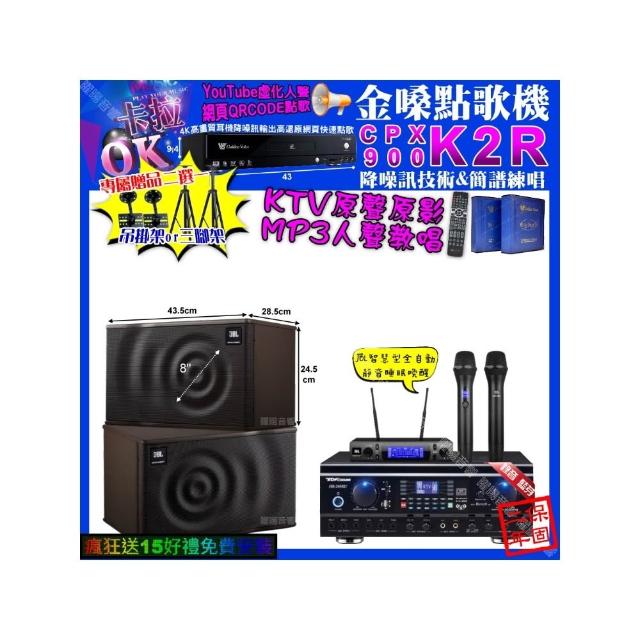 【金嗓】K2R+TDF HK-260RU+JBL MK08+JBL VM-300(卡拉OK組合/音響設備)