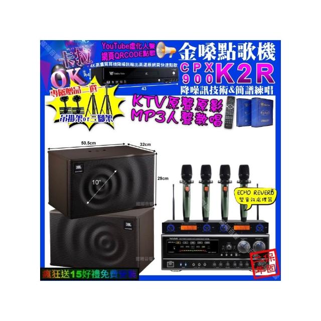 【金嗓】卡拉OK組合(K2R+NaGaSaKi DSP-X1BT+JBL MK10+YAKO AD-100X2/音響設備)