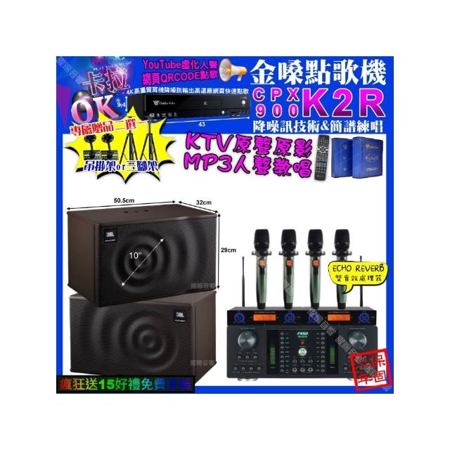 【金嗓】卡拉OK組合(K2R+FNSD HR-2501N+JBL MK10+YAKO AD-100X2/音響設備)
