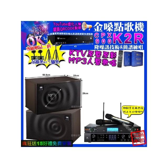 【金嗓】K2R+JBL BEYOND3+JBL MK10+YAKO AD-300U(卡拉OK組合/音響設備)