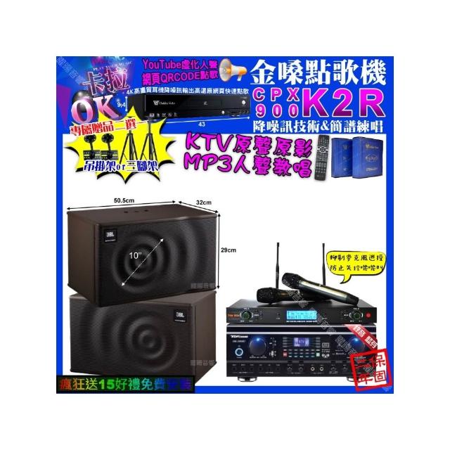 【金嗓】卡拉OK組合(K2R+TDF HK-260RU+JBL MK10+YAKO AD-300U/音響設備)