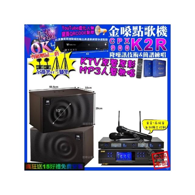 【金嗓】K2R+BMB DAR-350HD4+JBL MK10+J-SONG J-768(卡拉OK組合/音響設備)
