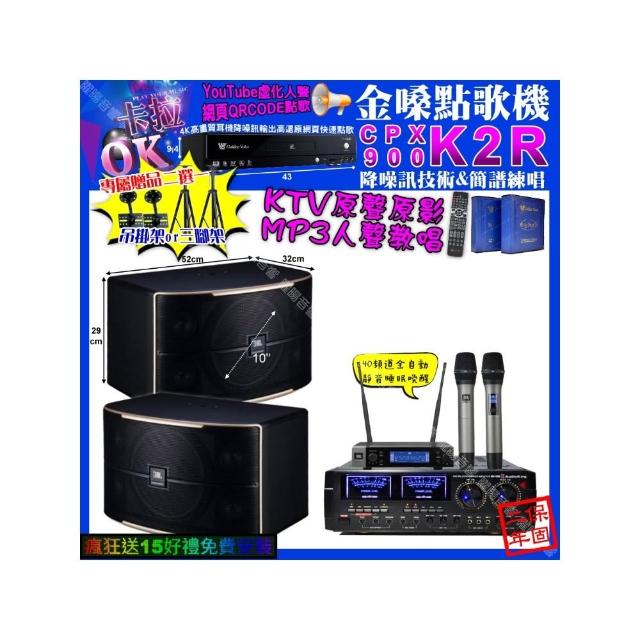 【金嗓】K2R+AudioKing HD-1000+JBL PASION10+JBL VM-200(卡拉OK組合/音響設備)