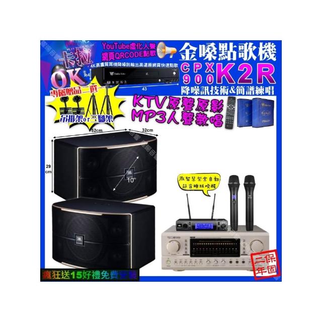 【金嗓】K2R+TDF P-3 PRO+JBL PASION10+JBL VM-300(卡拉OK組合/音響設備)
