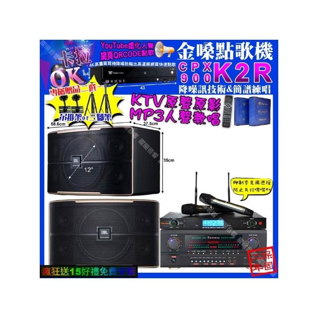 【金嗓】K2R+AudioKing HS-500A+JBL PASION12+YAKO AD-300U(卡拉OK組合/音響設備)