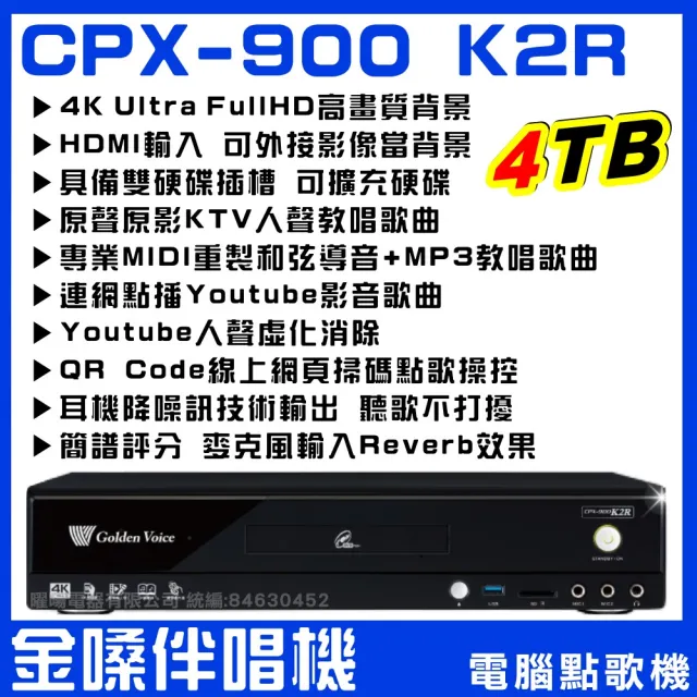 【金嗓】K2R+JBL BEYOND3+JBL PASION8+JCT J-9953(卡拉OK組合/音響設備)
