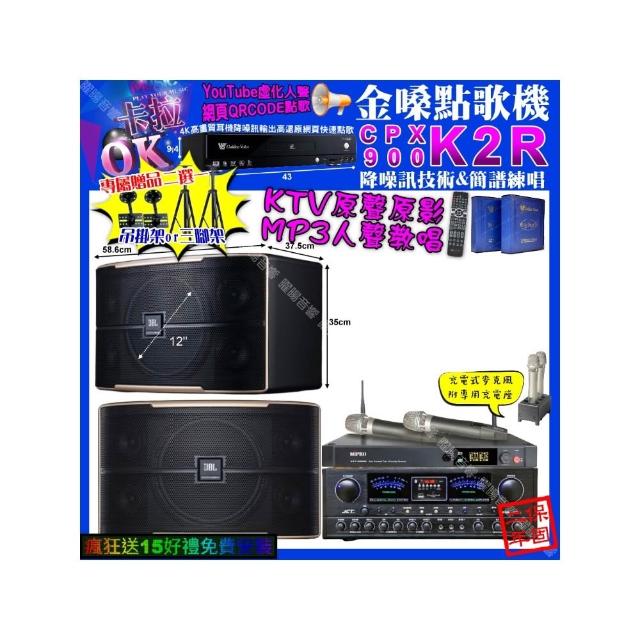 【金嗓】K2R+JCT OK-900+JBL PASION12+MIPRO ACT-3500(卡拉OK組合/音響設備)