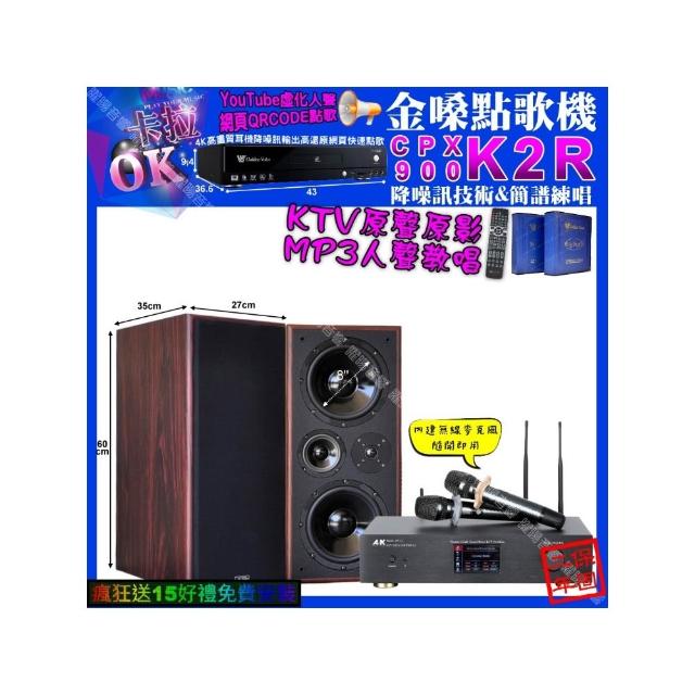 【金嗓】K2R+A&K KT5.1 數位 含無線麥克風2支+JCT M-808(卡拉OK組合/音響設備)