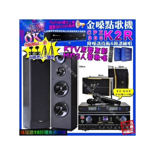【金嗓】卡拉OK組合(K2R+TDF HK-300S+Pianor PA-983+ROCKIT OK-600+J-SONG J-768/音響設備)