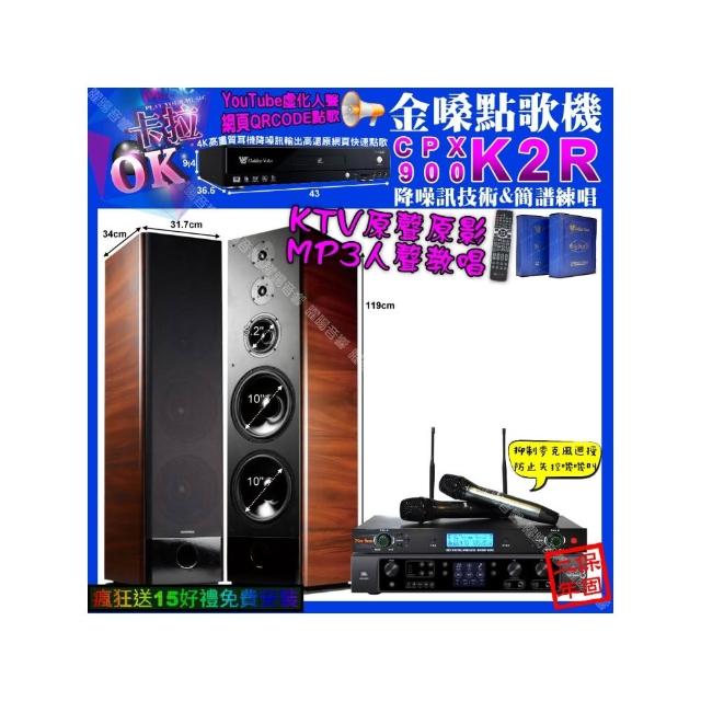 【金嗓】卡拉OK組合(K2R+JBL BEYOND3+TDF K-105+YAKO AD-300U/音響設備)