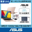 【ASUS】+24型螢幕組★14吋13代i7輕薄16G筆電-蜜誘金(VivoBook X1404VA/i7-1355U/16G/1TB SSD/W11)