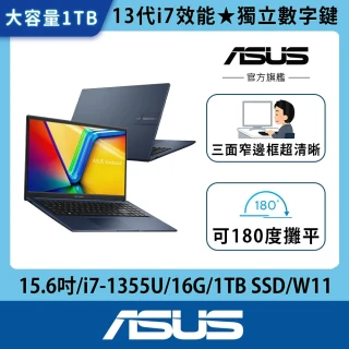 【ASUS 華碩】15.6吋i7輕薄筆電(VivoBook X1504VA/i7-1355U/16G/1TB SSD/W11)