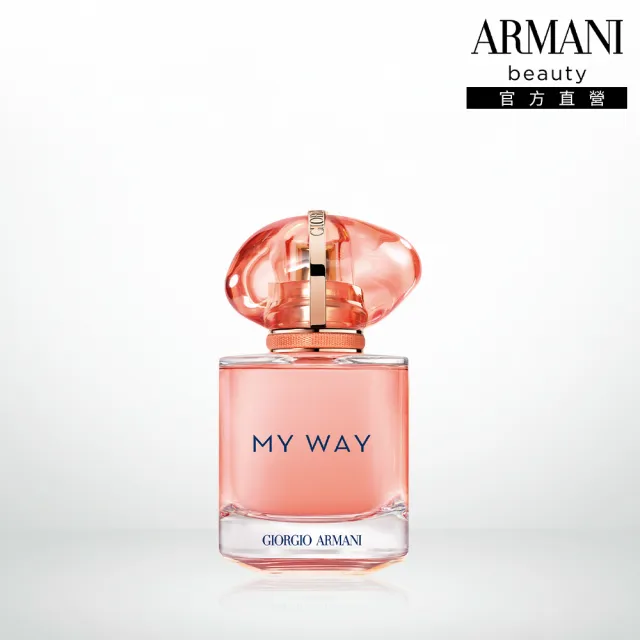 【ARMANI 亞曼尼】官方直營 MY WAY淡香精 晨曦版 30ml