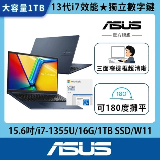 【ASUS】Office 2024組★15.6吋i7輕薄筆電(VivoBook X1504VA/i7-1355U/16G/1TB SSD/W11)