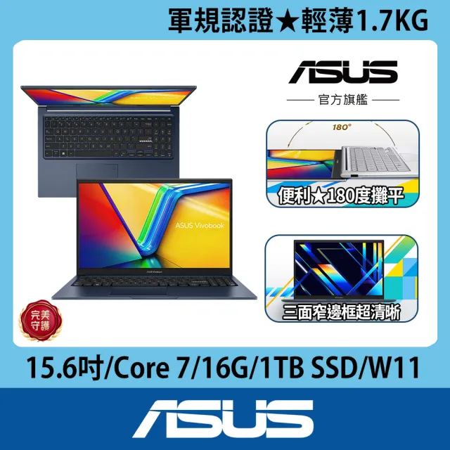 ASUS】Office 2024組☆15.6吋i7輕薄筆電(VivoBook X1504VA/i7-1355U