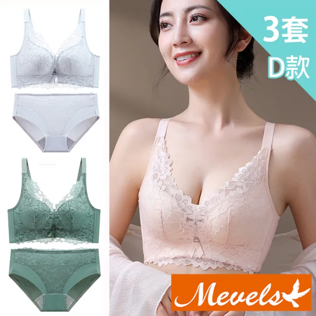 【Mevels 瑪薇絲】3套組 聚攏蕾絲包覆內衣褲/成套/無鋼圈/聚攏(美胸/舒適/包覆 M-XL)
