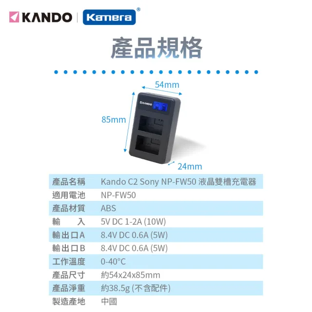 【Sidande】適用Sony NP-FW50 電池充電器組(USB充電式鋰電池二入+液晶雙槽充電器)