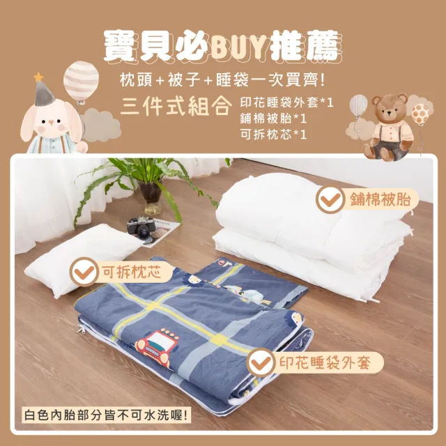 【R.Q.POLO】天絲兒童鋪棉書包睡袋-含被胎-多款任選(露營睡袋 幼兒園睡袋 幼稚園睡袋)