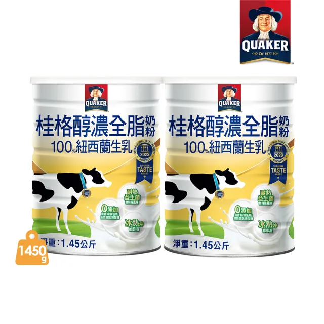 【QUAKER 桂格】桂格嚴選醇濃全脂奶粉1450gX2罐