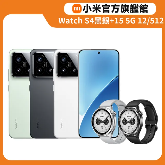 Watch S4黑銀手錶組【小米】官方旗艦館 Xiaomi 15 5G 6.36吋(12G/512G)