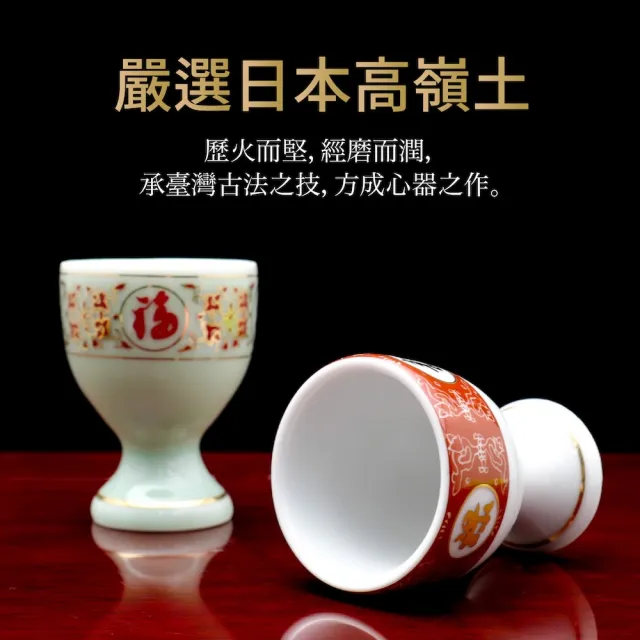 台灣聖力達】福祿壽喜小供水杯3入組・高腳(佛前供佛水杯燙金神明杯祖先