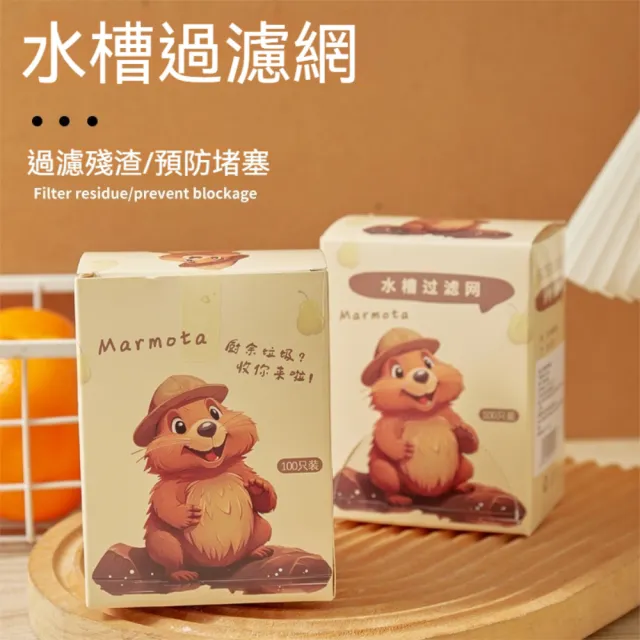 【Dagebeno荷生活】抽取式彈力束口水槽過濾網 細密網眼防堵塞拋棄式菜渣過濾網(2入)