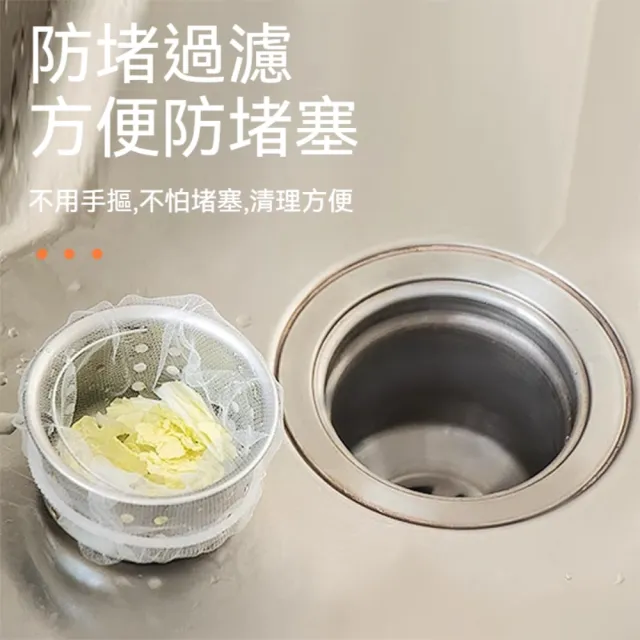 【Dagebeno荷生活】抽取式彈力束口水槽過濾網 細密網眼防堵塞拋棄式菜渣過濾網(2入)