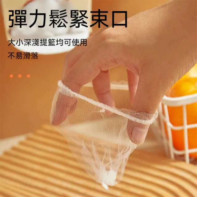 【Dagebeno荷生活】抽取式彈力束口水槽過濾網 細密網眼防堵塞拋棄式菜渣過濾網(1入)