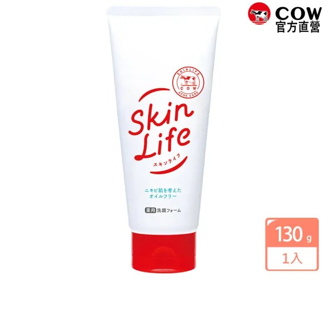 【日本牛乳石鹼】SkinLife滋卿愛青春調理洗面乳130g(無油配方/舒緩肌膚/柑橘花香調)
