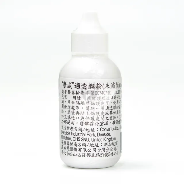 【康威】適透膜粉X1瓶(28.3g/瓶 造口粉)