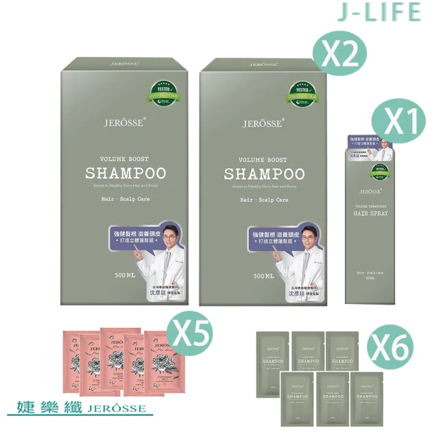 【JEROSSE 婕樂纖】法樂蓬洗髮露X2+養髮原液X1+小洗髮露X6+小婕肌零X5(優惠搭配.擁有蓬鬆感.豐厚美麗)