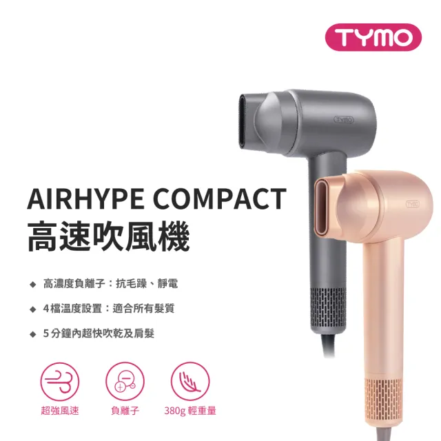 | BALIMAN情報局 【2026】TYMO推薦ptt》6款高評價人氣品牌排行榜 | BALIMAN情報局