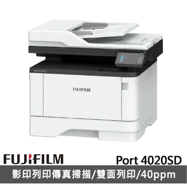 FUJIFILM 富士軟片】ApeosPort 4020SD A4黑白雷射多功能事務複合